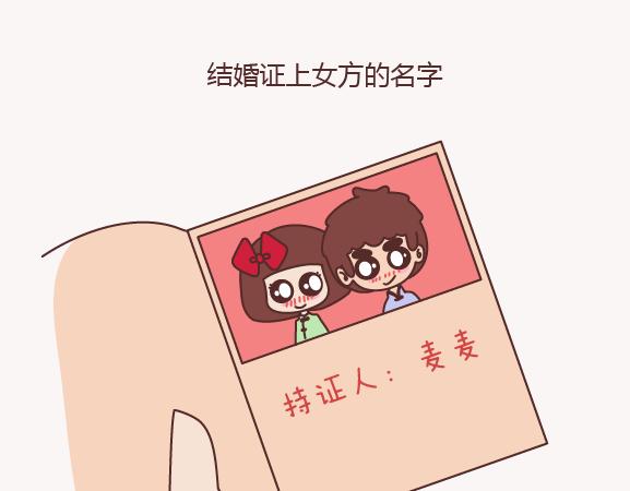 第156话 值得托付终身的男人40