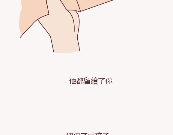 第156话 值得托付终身的男人41