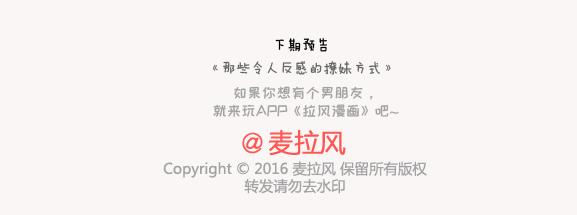 第156话 值得托付终身的男人46