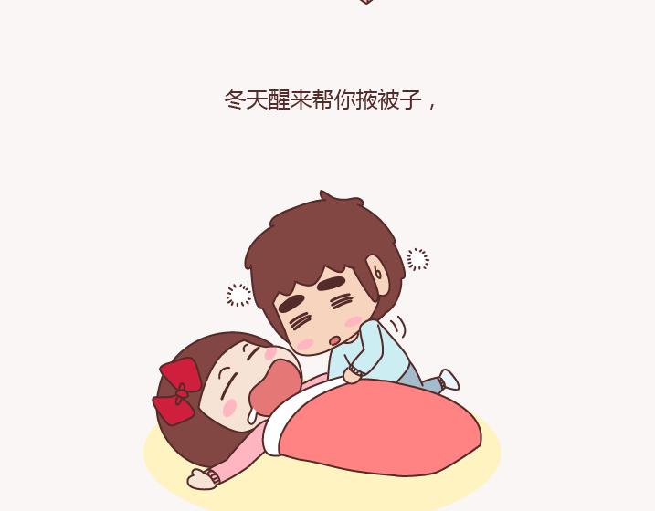 第156话 值得托付终身的男人5