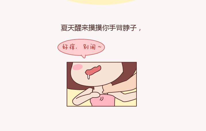 第156话 值得托付终身的男人6