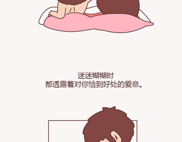 第156话 值得托付终身的男人8