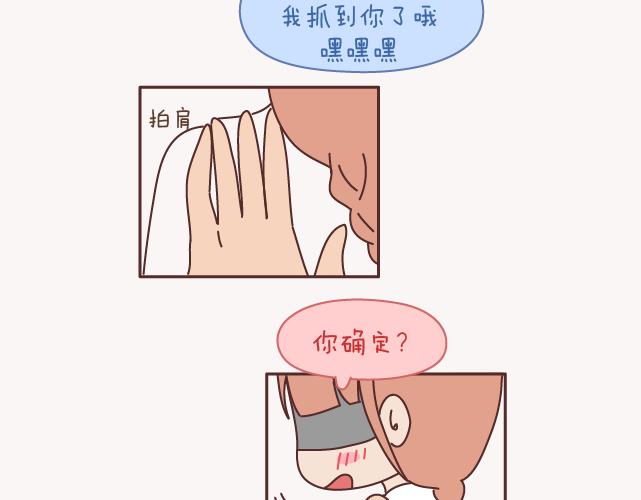 第157话 那些令人反感的撩妹方式11