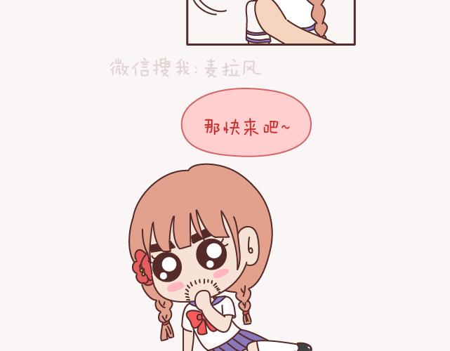 第157话 那些令人反感的撩妹方式12