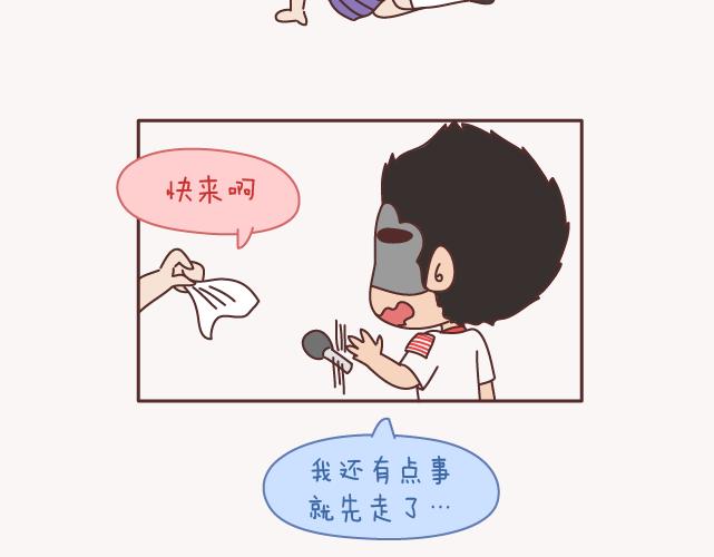第157话 那些令人反感的撩妹方式13