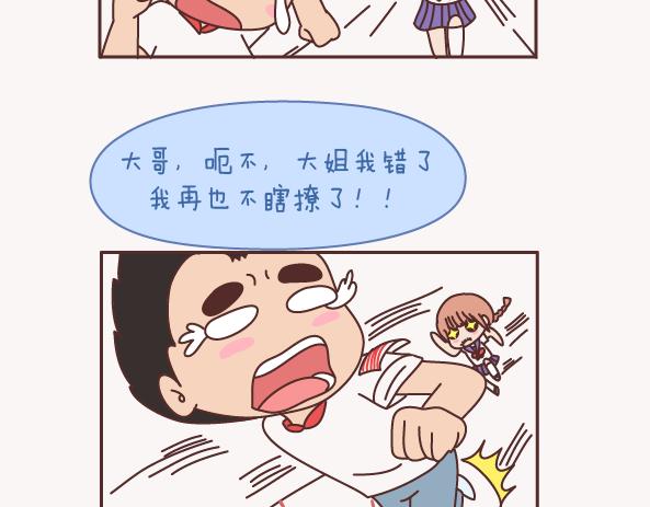 第157话 那些令人反感的撩妹方式16