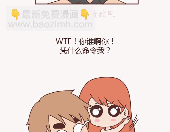 第157话 那些令人反感的撩妹方式20