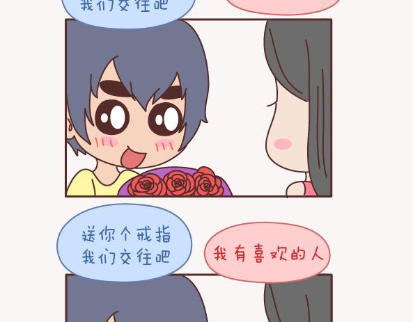 第157话 那些令人反感的撩妹方式25