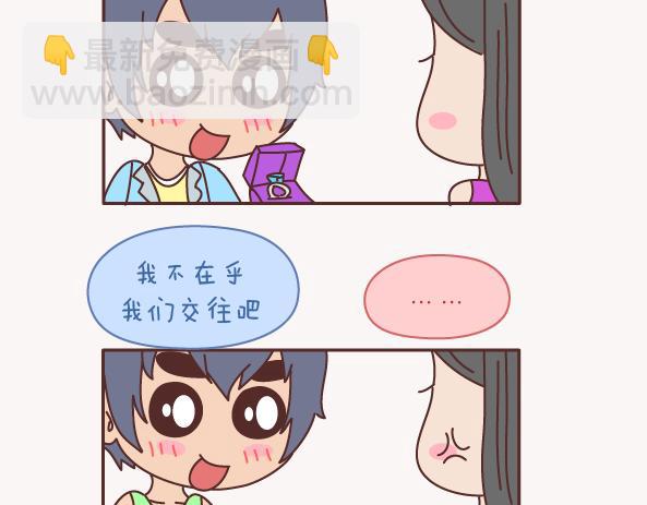 第157话 那些令人反感的撩妹方式26