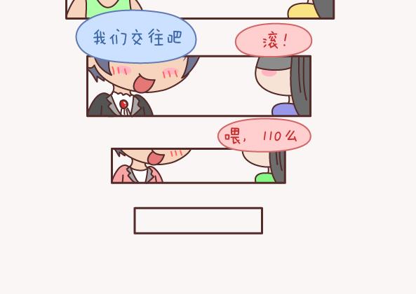 第157话 那些令人反感的撩妹方式27