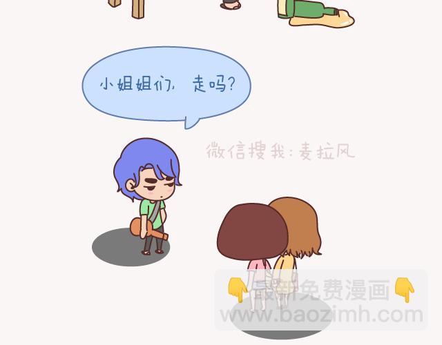 第157话 那些令人反感的撩妹方式29