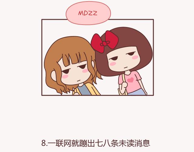 第157话 那些令人反感的撩妹方式30