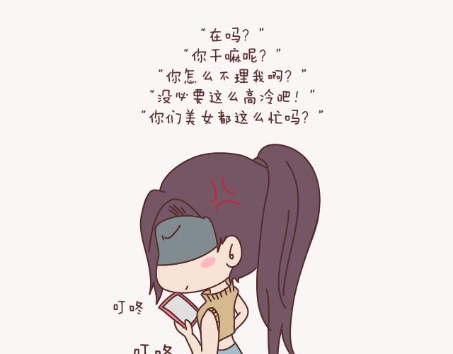 第157话 那些令人反感的撩妹方式31
