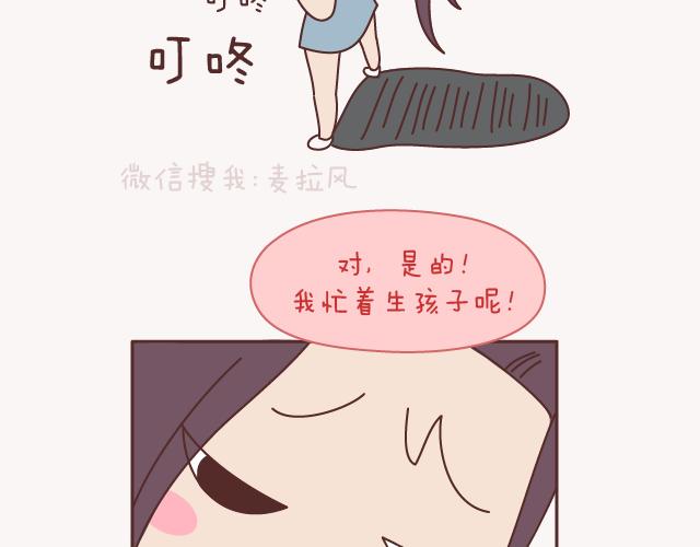 第157话 那些令人反感的撩妹方式32