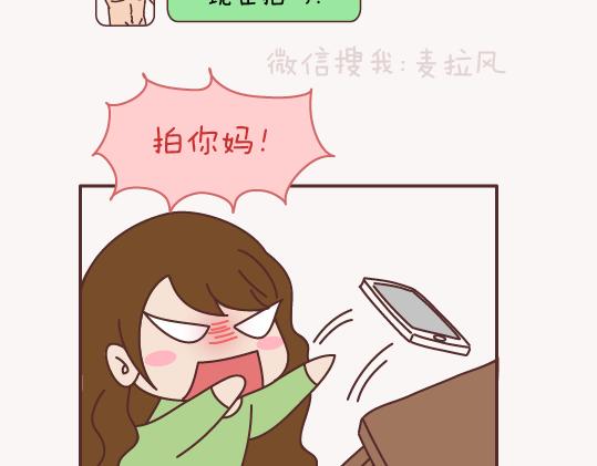 第157话 那些令人反感的撩妹方式35