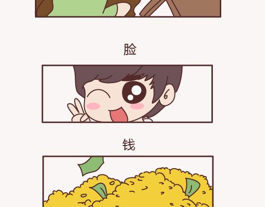第157话 那些令人反感的撩妹方式36