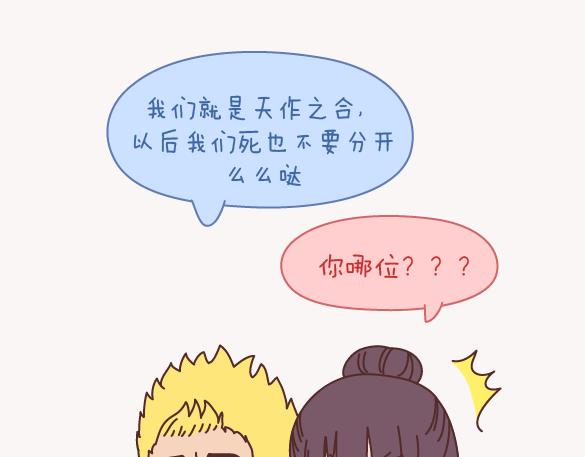 第157话 那些令人反感的撩妹方式6