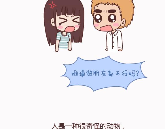 第159话 和女生交往要注意什么？14