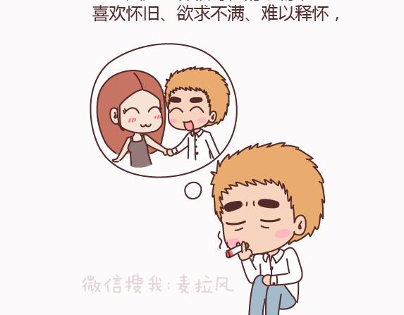第159话 和女生交往要注意什么？15