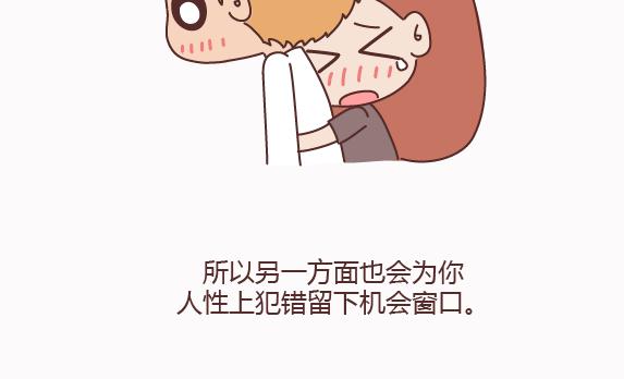 第159话 和女生交往要注意什么？17