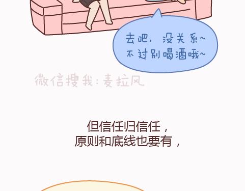 第159话 和女生交往要注意什么？20