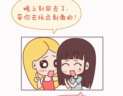 第159话 和女生交往要注意什么？21