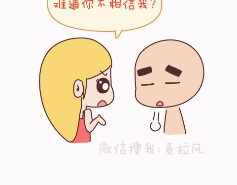 第159话 和女生交往要注意什么？23