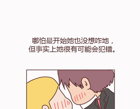 第159话 和女生交往要注意什么？25