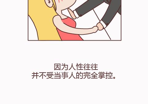 第159话 和女生交往要注意什么？26