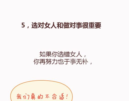 第159话 和女生交往要注意什么？27