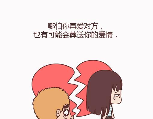 第159话 和女生交往要注意什么？31