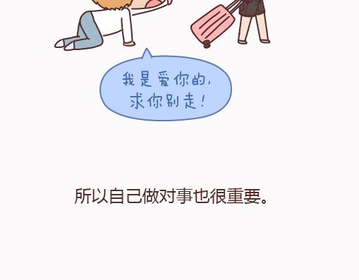 第159话 和女生交往要注意什么？32