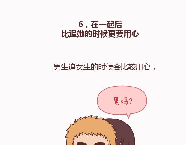 第159话 和女生交往要注意什么？34