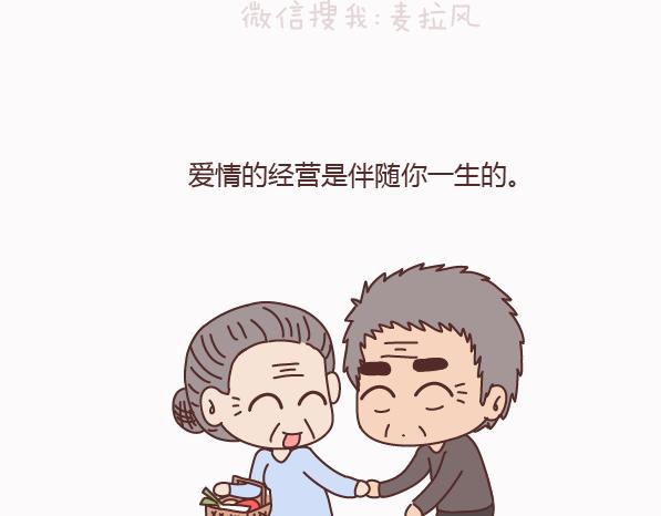第159话 和女生交往要注意什么？40