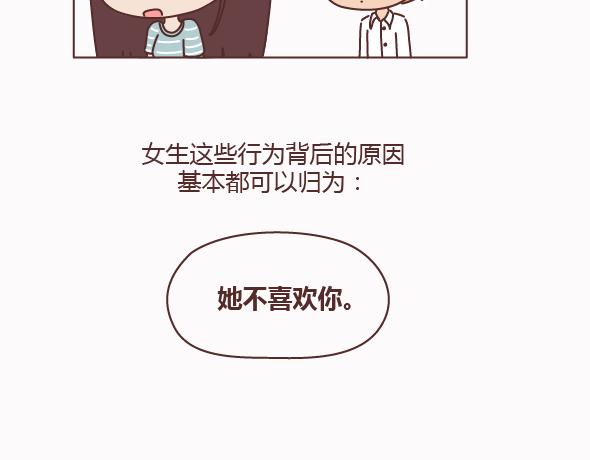 第159话 和女生交往要注意什么？5