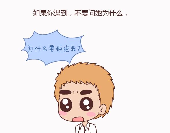 第159话 和女生交往要注意什么？6