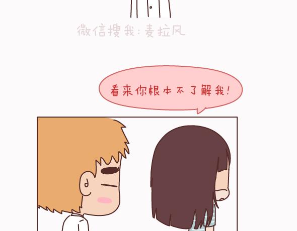 第159话 和女生交往要注意什么？7