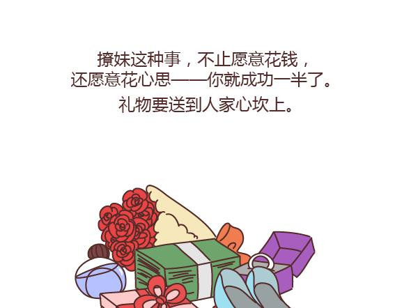 第160话 套路都不肯学还撩我？18