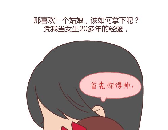 第160话 套路都不肯学还撩我？26