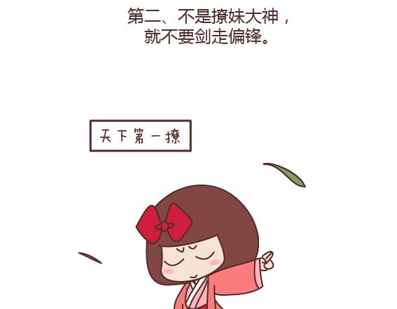 第160话 套路都不肯学还撩我？35