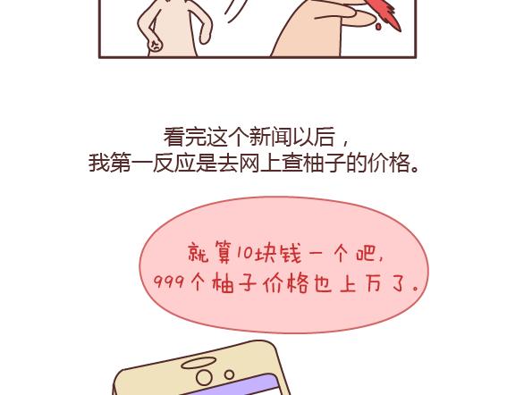 第160话 套路都不肯学还撩我？4