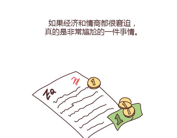 第160话 套路都不肯学还撩我？40