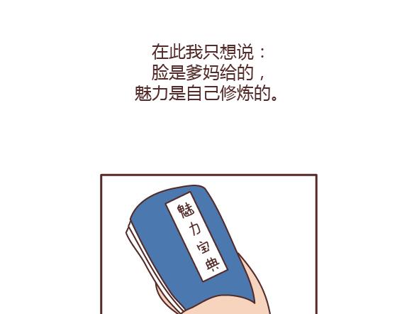 第160话 套路都不肯学还撩我？48