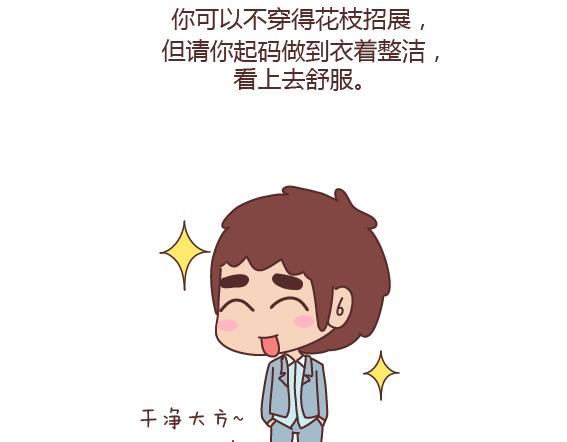 第160话 套路都不肯学还撩我？54
