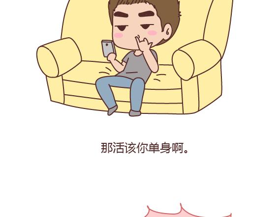 第160话 套路都不肯学还撩我？62