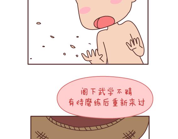 第160话 套路都不肯学还撩我？68