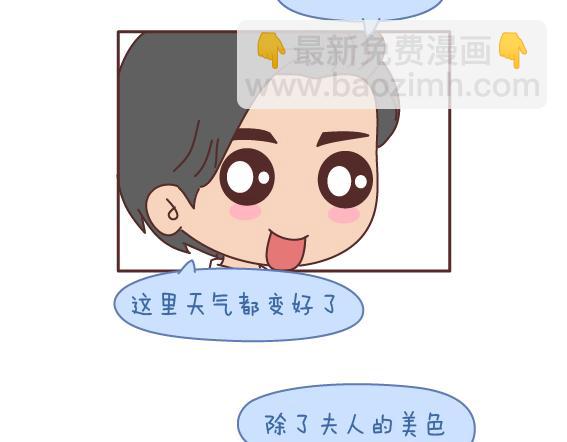 第160话 套路都不肯学还撩我？70