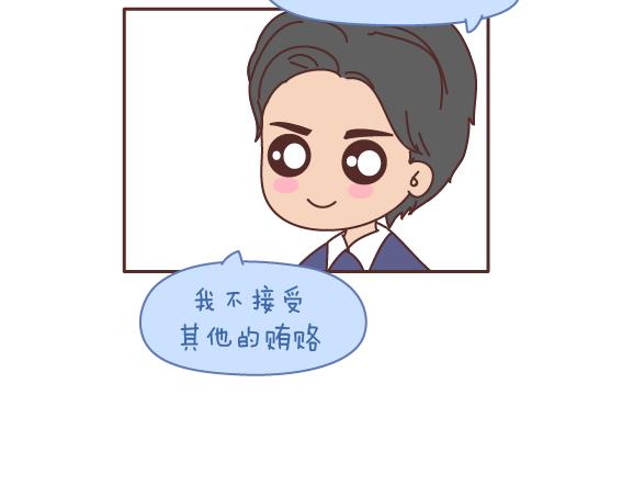 第160话 套路都不肯学还撩我？71