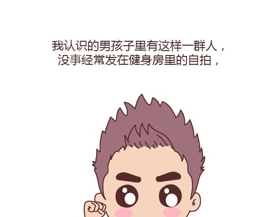 第161话 有个胖胖的男朋友是个什么感觉？1