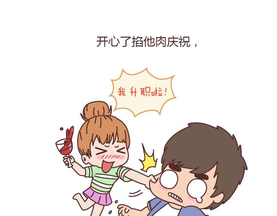 第161话 有个胖胖的男朋友是个什么感觉？10